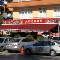 Abooov Kebap & Dürüm Evi, Maltepe