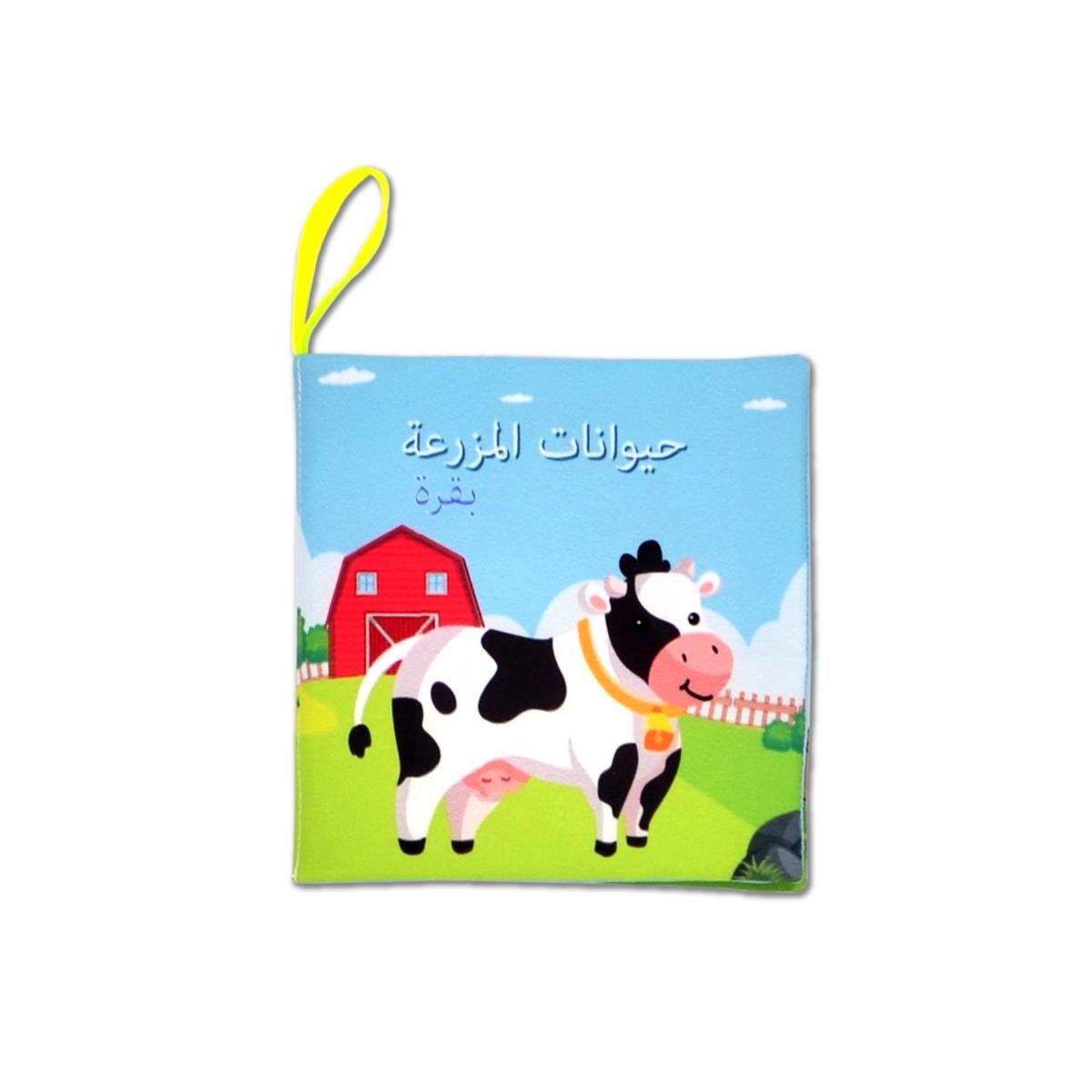 Tox Arapça Çiftlik Hayvanları Kumaş Sessiz Kitap A134 - Bez Kitap , Eğitici Oyuncak , Yumuşak Ve Hışırtılı