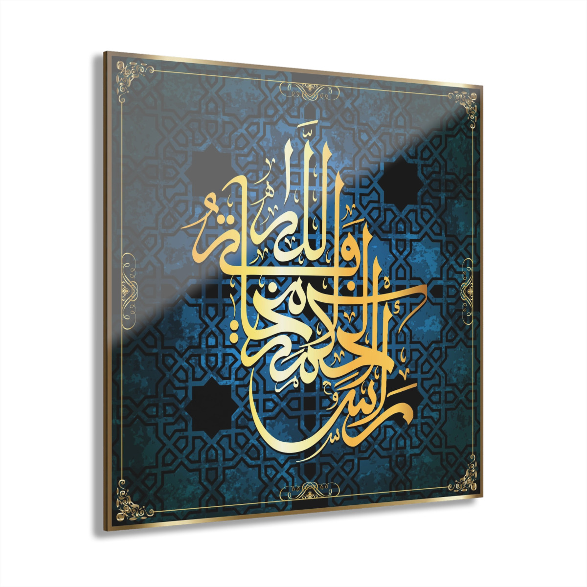 Sadece Allah'a Güveniriz Arapça Yazı Kur'an-I Kerim İslam Cam Tablo Duvar Dekoru