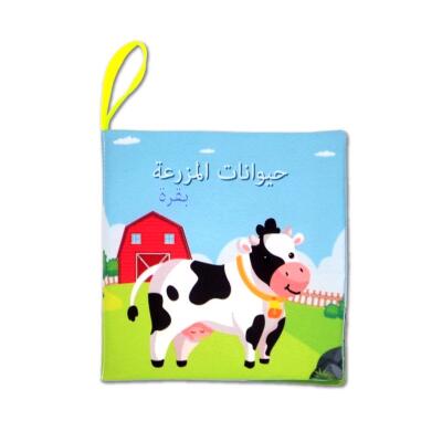 Tox Arapça Çiftlik Hayvanları Kumaş Sessiz Kitap A134 - Bez Kitap , Eğitici Oyuncak , Yumuşak Ve Hışırtılı