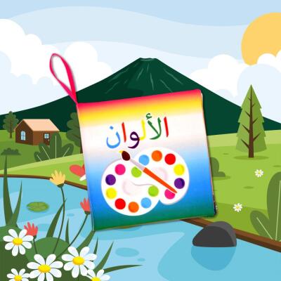 Tox Arapça Renkler Kumaş Sessiz Kitap A383 - Bez Kitap , Eğitici Oyuncak , Yumuşak Ve Hışırtılı