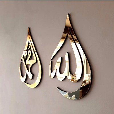 Islami Allah Muhammed Yazılı Pleksi Duvar Süsü 55X45 Cm
