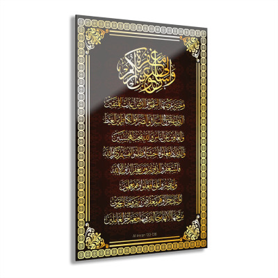Al-İ İmran Suresi Kur'an - I Kerim Arapça Yazı Cam Tablo Duvar Dekoru