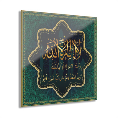 Arapça Yazı Kur'an-I Kerim İslam Cam Tablo Duvar Dekoru 9