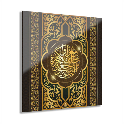 Esma - Ül Hüsna Allah ( C.c. ) İsimleri Arapça Yazı Kur'an-I Kerim İslam Cam Tablo Duvar