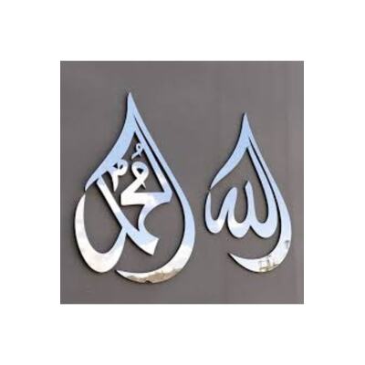 Islami Allah Muhammed Yazılı Gümüş Pleksi Duvar Süsü 55X45 Cm